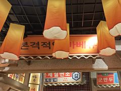 -姜胖胖无限自助烤肉(罗湖宝能店)