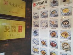 -双喜老铺(人民广场店)