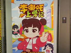 -宝山日月光中心