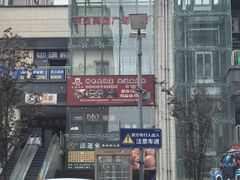 -添运来(茶园奥园广场店)