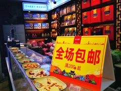 自助取餐区-陈昌银麻花(磁器口3号店)