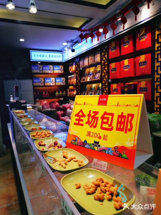 陈昌银麻花(磁器口3号店)自助取餐区图片
