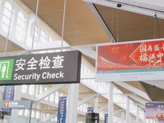 -厦门高崎国际机场-T3航站楼