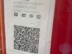 -益源庆