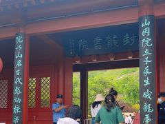 -封龙山风景区