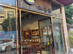 -阿多私房菜(顺德店)