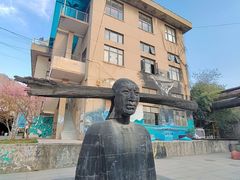 -半坡国际艺术区