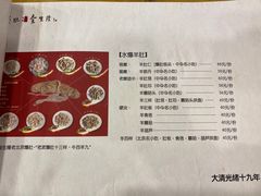 菜单-金生隆(六铺炕店)