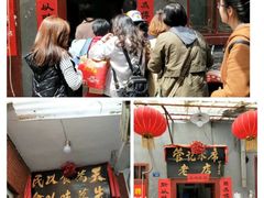 门面-管记水席老店(仙果市街店)