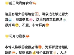 -巧克力渔家.小船海鲜胶东菜(万平口店)