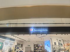 -东莞松山湖万象汇