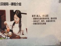 -秦汉胡同古筝围棋国学书院(罗湖分馆)