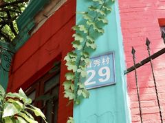 -秀·爱尔兰餐吧(上海路店)