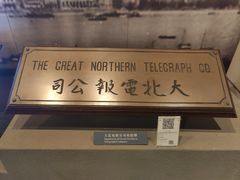 -上海电信博物馆
