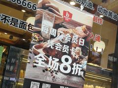 门面-BREAD WAY面包路·欧式面包(龙湖时代D馆店)