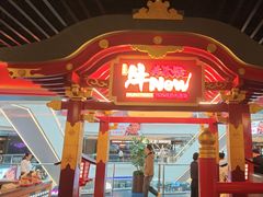 -牛New寿喜烧(中山公园龙之梦店)