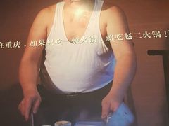 -赵二火锅