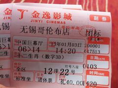电影票-金逸影城(哥伦布店)