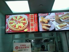 -达美乐比萨(双安店)
