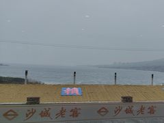 -小赖鱼馆