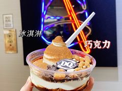 -DQ·蛋糕·冰淇淋(包河万达店)
