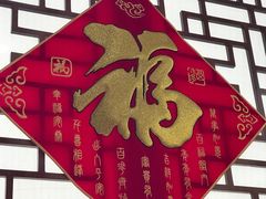 -老半斋(福州路店)