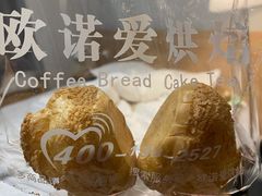 -欧诺爱烘焙(高新万达店)