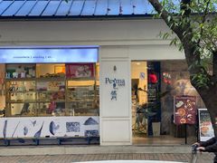 -Perma Café樸門(五羊店)