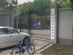 -太阳宫足球俱乐部