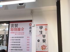 -華人 華星冰室(氹仔 店)