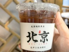 -北平三兄弟涮肉(簋街总店)