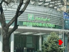 -银川国贸中心酒店