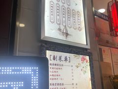 门面-阿姨奶茶专卖(舌涧道杭州惠民路创始店)