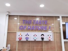 -一只酸奶牛(八一路店)