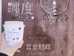-ChanDu躔度咖啡(灯塔店)