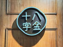 -十八字金银饰·拼豆·开蚌手工体验团建(君太百货店)