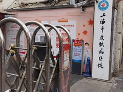 -上海市皮肤病医院(武夷路院区)