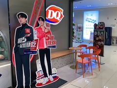 -DQ·蛋糕·冰淇淋(雨花吾悦店)
