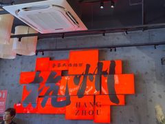 -李犟大爆鳝面·手工蟹黄包(湖滨西湖店)