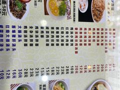 -富源春面馆(四川北路店)