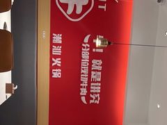 -犇鼎牛潮汕牛肉火锅(新辰里学清路店)