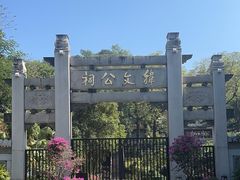 -韩文公祠
