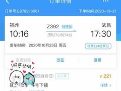 -福州火车站(地铁站)