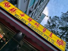 -龙海鲜螃蟹王(宏茂桥店)