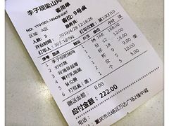 -李子坝梁山鸡(北碚万达五鸡哥店)