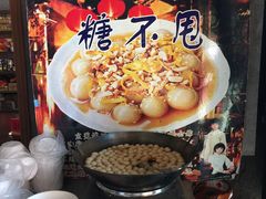 -禄源公·老莞诚饭店