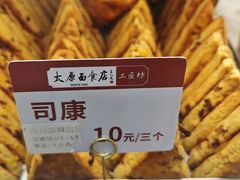 -太原面食店(解放路店)