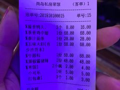 账单-尚岛私房菜(西方巷店)