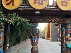 -呀路古热带植物园