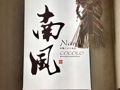 -南风(淮海街店)